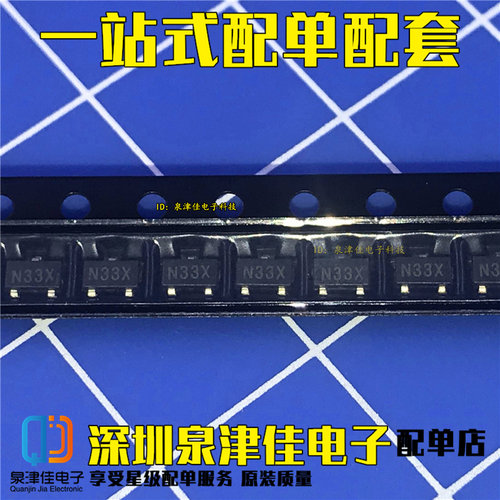 可拍下 XC61CN3302MR 丝印N33x 3.3V电压检测器 全新现货
