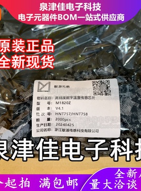 只做原装 M1820Z  封装TO-92S ±0.1℃ 100nA 温度传感器