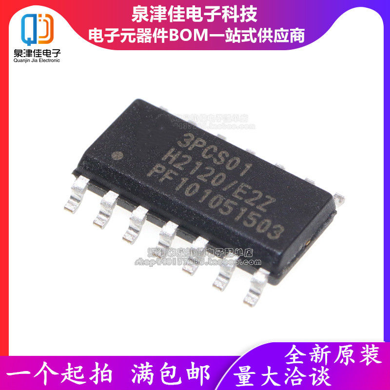 ICE3PCS01G控制器泉津佳全新