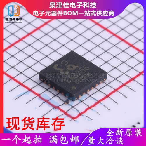 只做原装  EA3056QDR 丝印EA3056 QFN4*4-24 DC-DC芯片 集成电路