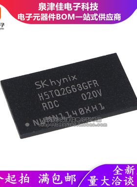 H5TQ2G63GFR H5TQ2G63GFR-RDC 256M闪存颗粒DDR3 H5TQ2G63GFR-TEC