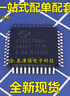 全新现货 CY8C27543  CY8C27543-24AXI  CY8C27543-   原装 撒