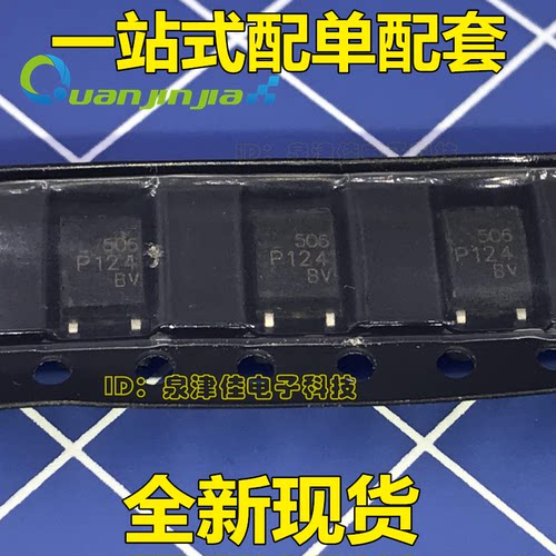 全新进口原装TLP124BV SOP4 P124BV TLP124 晶体光耦 可直拍下