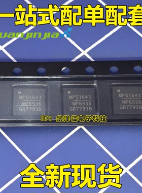 全新现货直拍 MP6536 MP6536DU-LF-Z QFN40 电源芯片