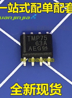 TMP75AIDR TMP75 SOP8 全新现货 可直拍
