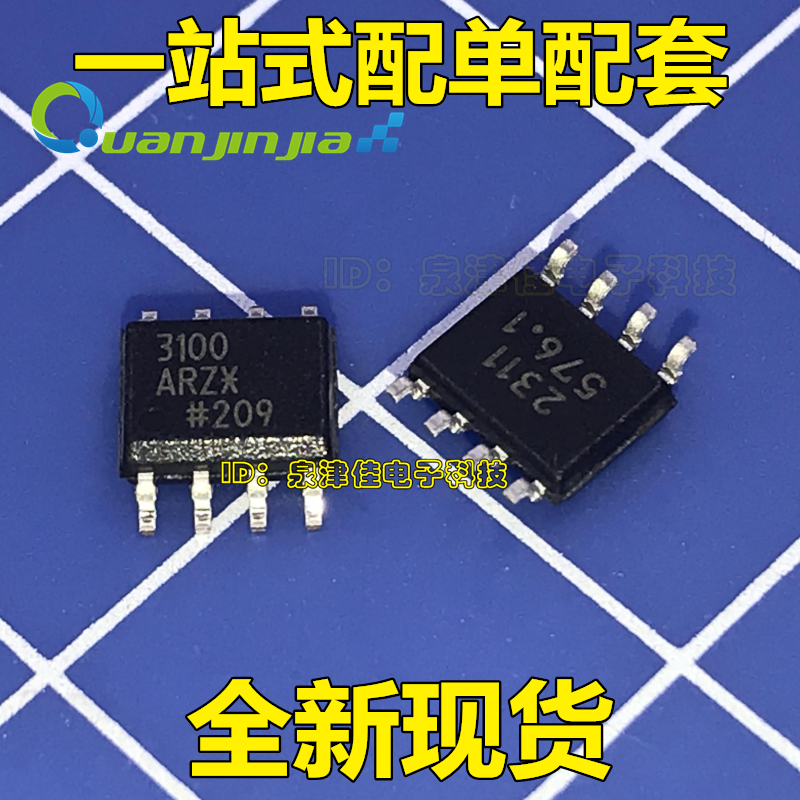全新原装 ADUM3100ARZ ADUM3100BRZ AD3100 贴片SOP-8 数字隔离器