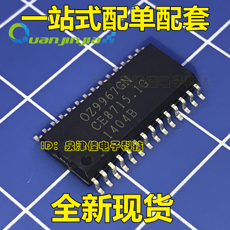 OZ9967GN OZ9967G 尾数GN 液晶IC 真正质量好原装 一换即好