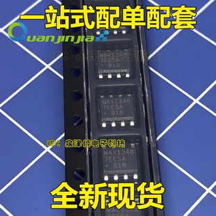 收发器MAX13487EESA MAX13487EESA+ MAX13487 全新原装正品