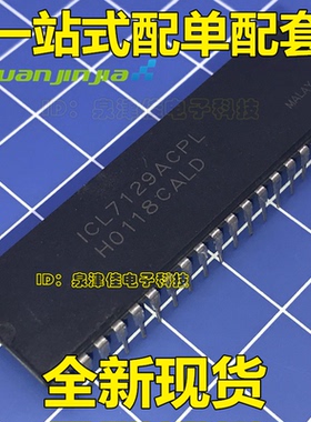 ICL7129ACPL ICL7129 DIP-40 集成电路 IC芯片