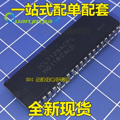 ICL7129ACPL ICL7129 DIP-40 集成电路 IC芯片