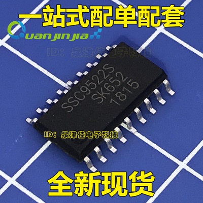 SSC9522S SSC9522 液晶电源管理芯片 真正全新原装 一换即好
