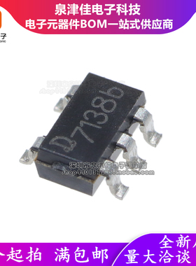 全新原装正品QX7138 7138a SOT23-5 贴片 LED恒流驱动芯片QX7138b