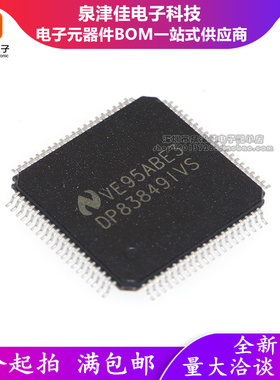 全新原装 DP83849IVS DP838491VS TQFP80 收发器 正品现货 可直拍