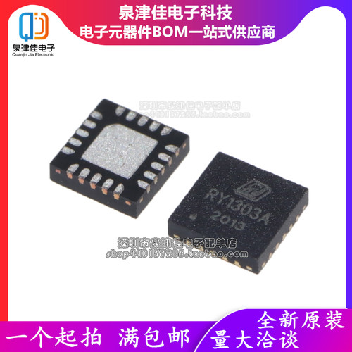 全新原装 RY1303 RY1303A 贴片QFN20 DC-DC多路输出降压电源芯片