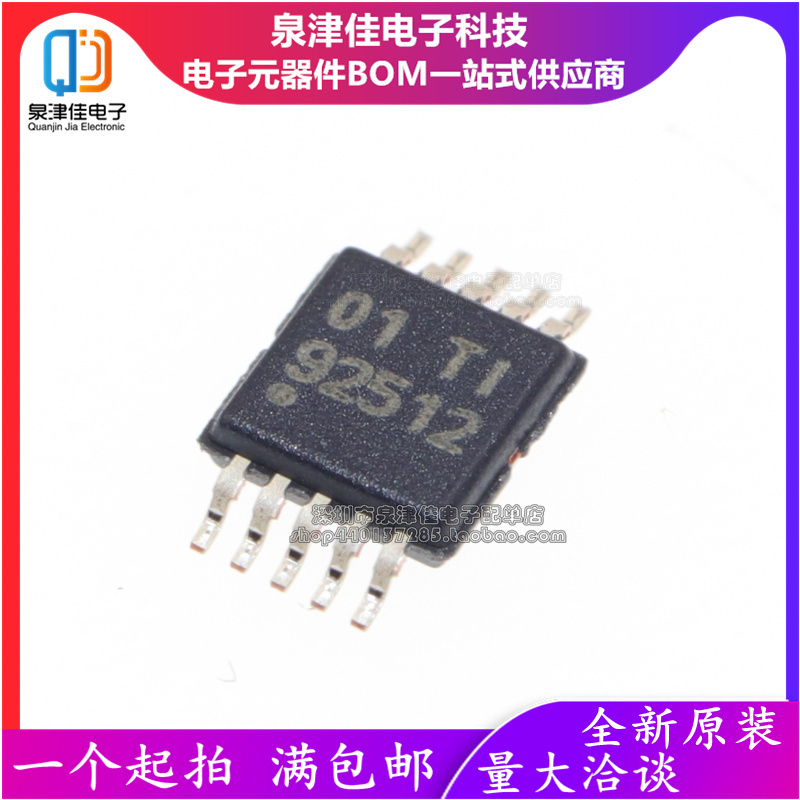 TPS92512DGQR TPS92512DGQT LED照明驱动芯片IC MSOP10 丝印92512