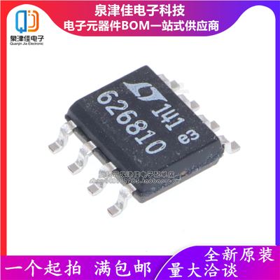 LTC6268IS8缓冲器QJJ全新