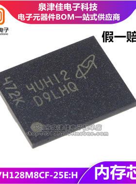 全新原装正品 MT47H128M8CF-25E:H 丝印 D9LHQ 内存芯片 存储器