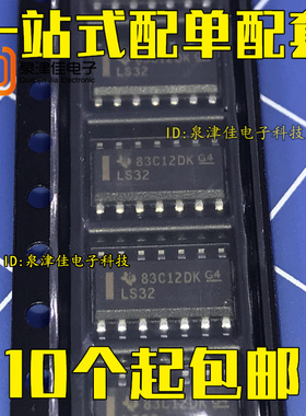全新原装现货 SN74LS32DR 74LS32 LS32 贴片SOP-14 逻辑-逆变器
