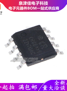 只做原装  CR6841 CR6841S 贴片SOP8 副边PWM电源控制器芯片ic