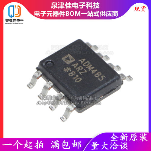 全新进口原装 ADM485ARZ ADM485AR ADM485 线路收发器芯片 SOP-8