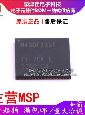 MSP430F235TRGCR 全新IC原装VQFN64丝印M430F235T MSP430F235TRGC