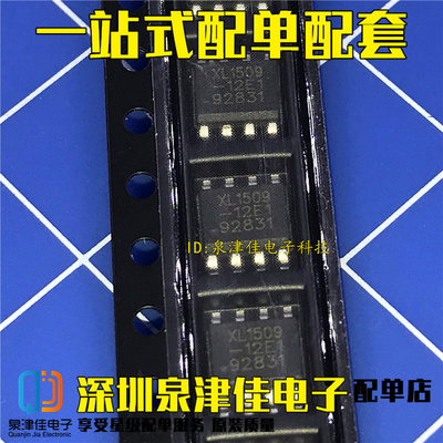 原装正品 XL1509-12E1 SOP-8 2A 12V 150khz降压直流电源转换器
