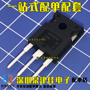 原装正品 场效应管 IRFP9240PBF IRFP9240 TO-247