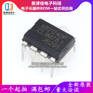 全新进口原装 KP2124DP DIP-7 恒流恒压原边控制功率开关芯片