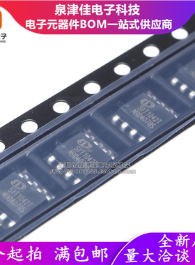 原装 SIT1042T SIT1042T/3替代TJA1042T 贴片SOP-8 CAN总线收发器