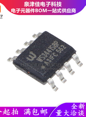 全新原装正品 WS3441S8P WS3441 SOP8 LED 恒流控制器 全新正品