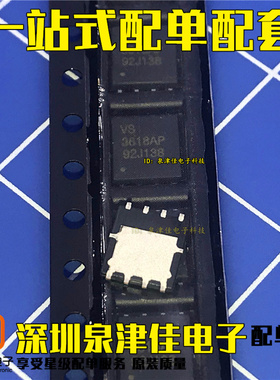 全新原装 VS3618AE VS3618AS VS3618AP  DFN5*6 30V 54A N管