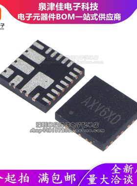 全新进口原装 SY6926QYC 封装QFN-20 丝印AXV 电源管理IC芯片