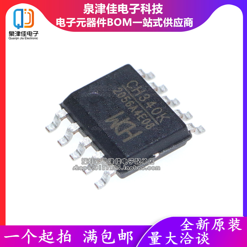 只做原装  CH340K USB转串口 总线转接芯片 贴片 ESSOP10