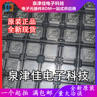 只做原装 STM8S207S8T6C LQFP-44 24MHz/64KB闪存/8位微控制器MCU