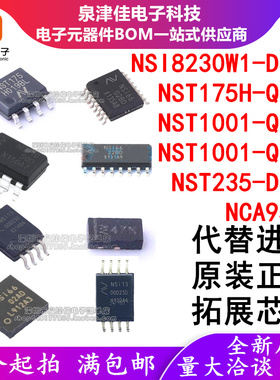 NST175H-QSPR 1001-QDNR QTZB 235-DSTR NSI8230W1-DSWR NCA9555