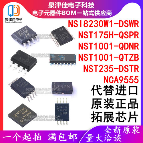 NST/NSI系列配单配套泉津佳原装