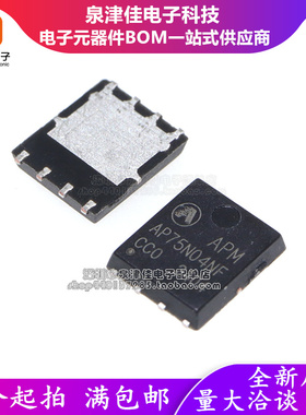 原装 AP75N04NF PDFN5*6-8L 40V/75A 5.5mΩ N沟道MOS场效应管