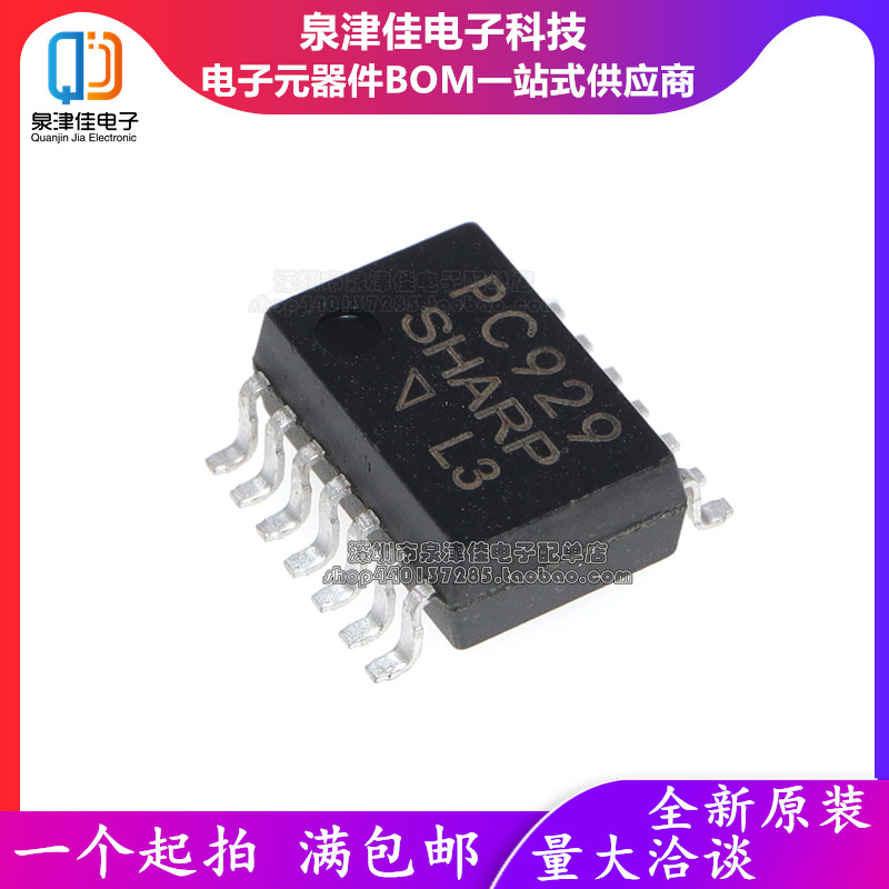 全新进口原装 pc929 sop14 贴片 光隔离器 逻辑输出光电耦合器