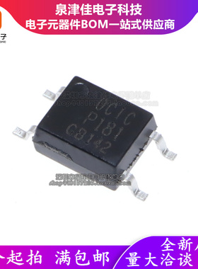 原装 CYTLP181GB P181GB P181 SOP4  光耦光电耦合器 黑色 TLP181