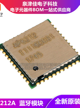 AP6212 AP6212A QFN WIFI+蓝牙模块 全新原装 A1版本