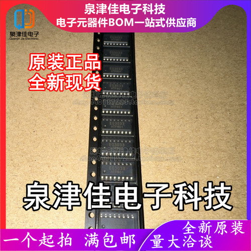 只做原装 EG3033 贴片 SOP-16 三相P/N MOS管驱动芯片