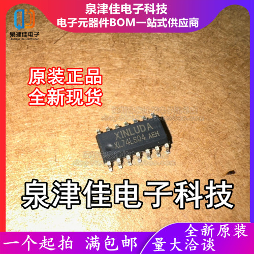 只做原装XL74LS04 封装SOP-14 4.75V~5.25V  8mA 400uA反相器芯片