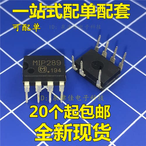 全新现货 原装 MIP289 MIP289【直插-DIP7】液晶电源驱动 直拍
