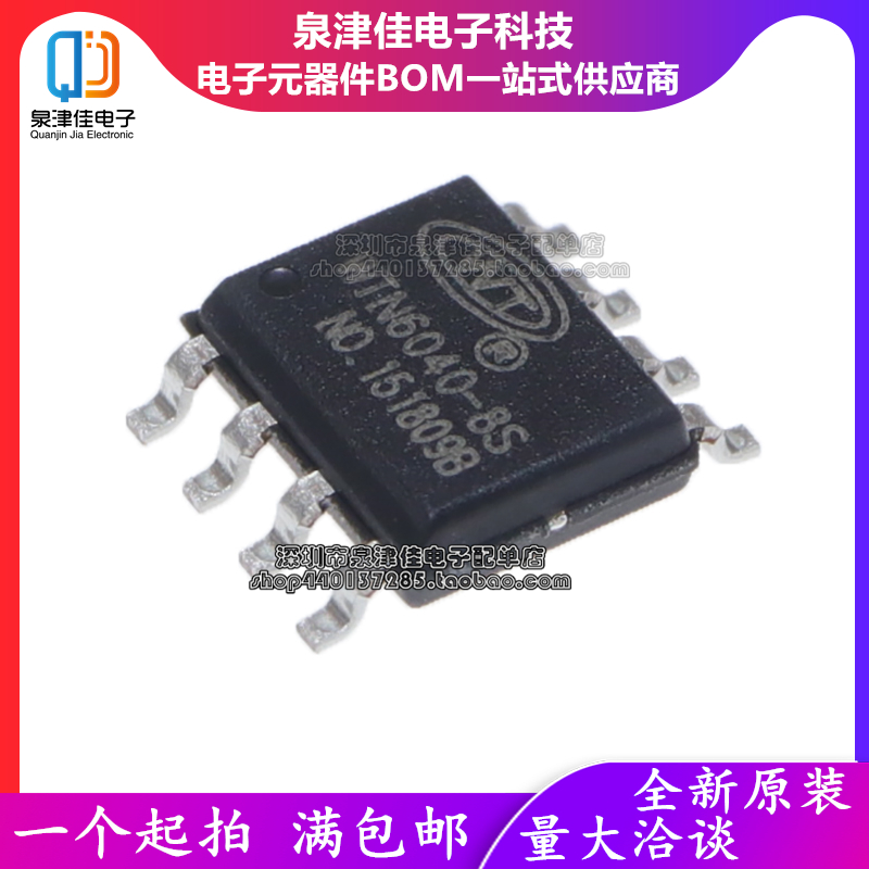 全新原装语音芯片WTN6040-8S