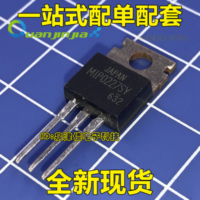 直插三极管 MIP0227SY MIP0227 TO-220 质量保证