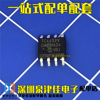 TC4452VOA TC4452 TC4451 SOP8贴片8脚高速MOSFET驱动器IC芯片