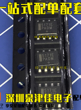 CS5171EDR8G CS5171ED8G 5171E 贴片SOP 全新原装 可直拍
