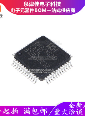 只做原装 CH32X035C8T6 LQFP-48 RISC-V内核 32位微控制器-MCU