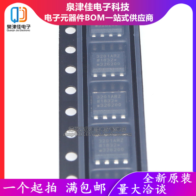 全新原装 ADUM3201ARZ SOP8 ADUM3201AR SOIC-8 双通道数字隔离器