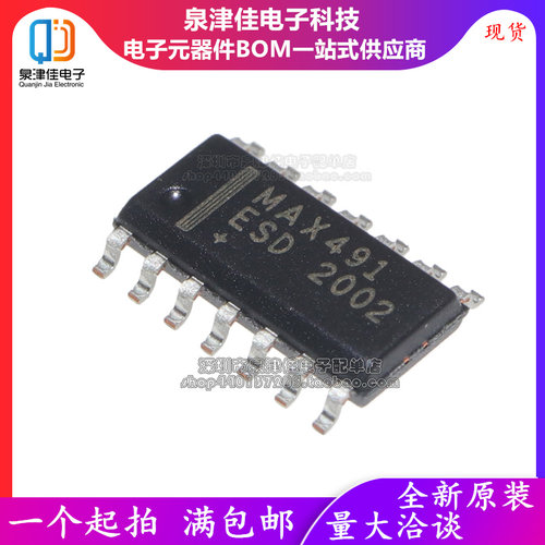 全新原装 MAX491ESD+T SOP14 接口IC芯片接收器收发器MAX491ESD